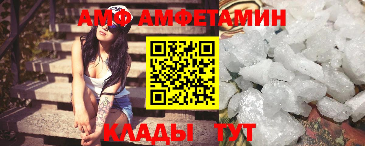 АМФЕТАМИН Розовый Новокуйбышевск