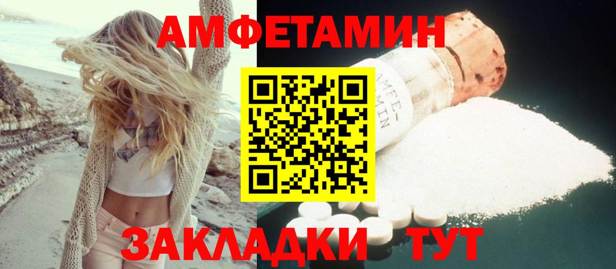 Новокуйбышевск  АМФ  Вход с VPN  Amphetamine Розовый 