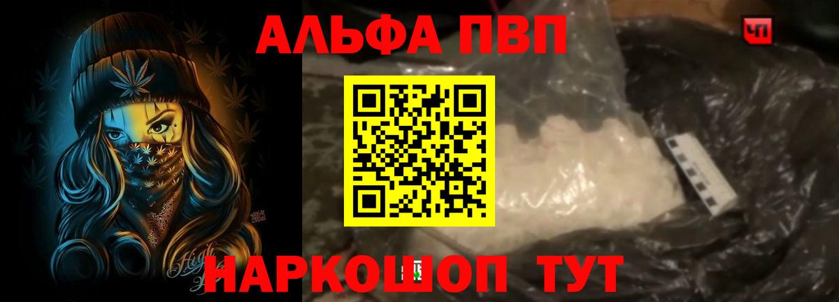 Alpha PVP СК Новокуйбышевск