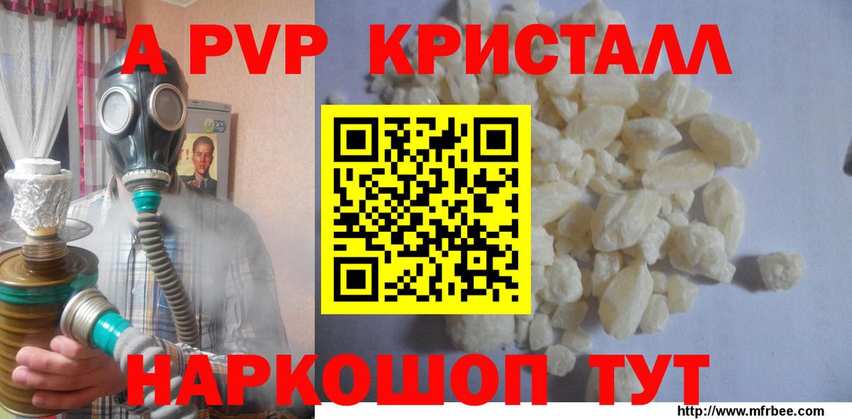 купить наркотик  Вход с VPN  Новокуйбышевск  Alpha PVP СК  Альфа ПВП кристаллы 