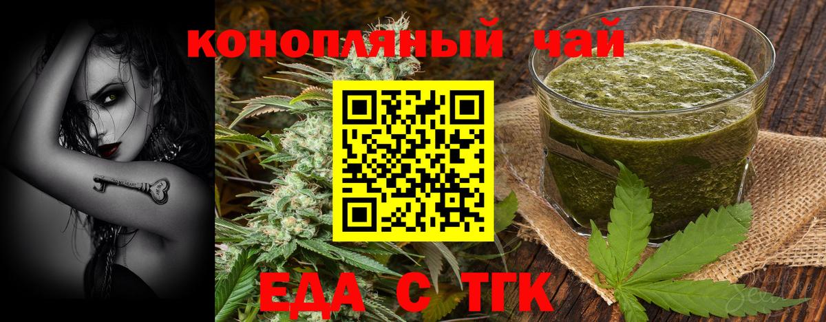 Cannafood конопля  Вход с VPN  Новокуйбышевск 