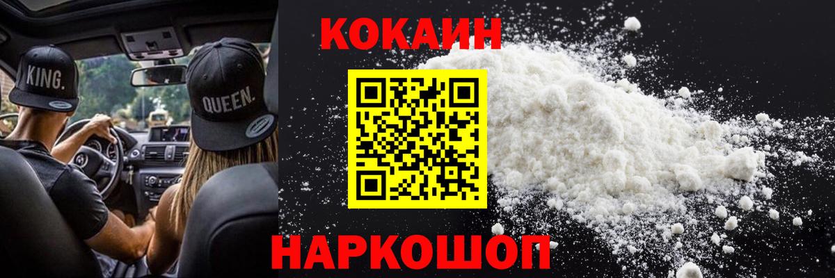 КОКАИН Columbia  COCAIN Columbia  Кокаин  Вход с VPN  Новокуйбышевск 
