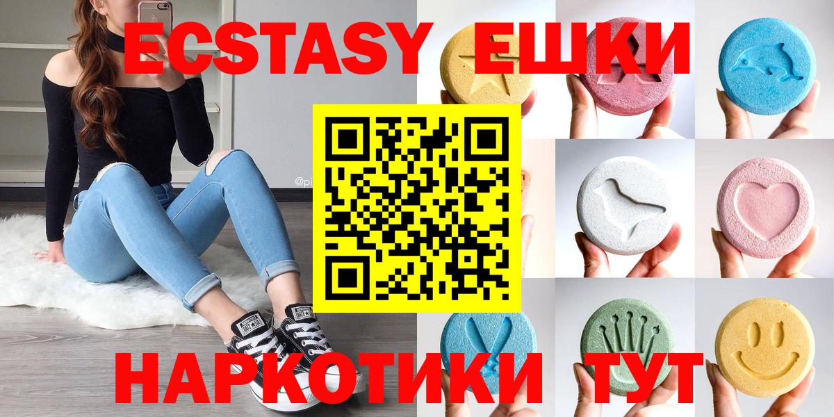 ЭКСТАЗИ MDMA Новокуйбышевск