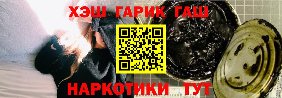 Гашиш hashish  ГАШИШ убойный  наркотики  Вход с VPN  Новокуйбышевск 