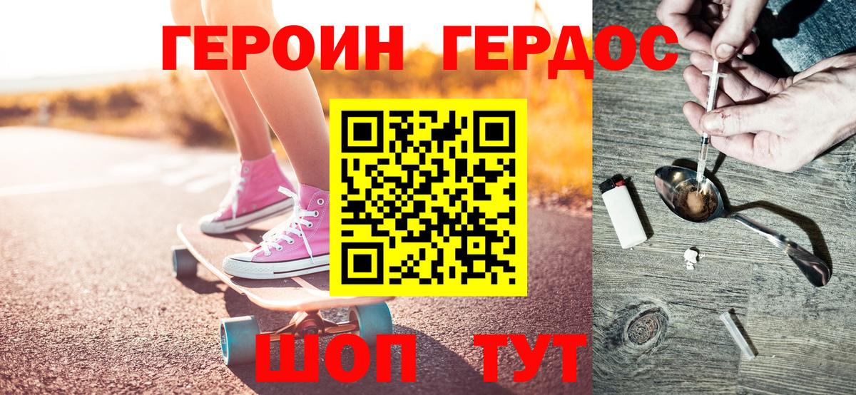 Героин  Вход с VPN  Новокуйбышевск  ГЕРОИН гречка 