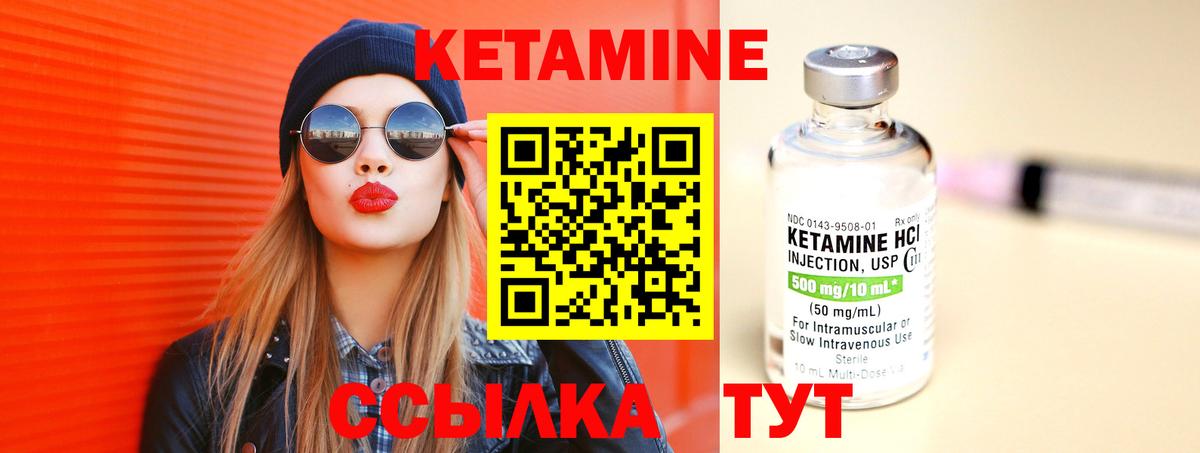КЕТАМИН VHQ  Вход с VPN  Новокуйбышевск 