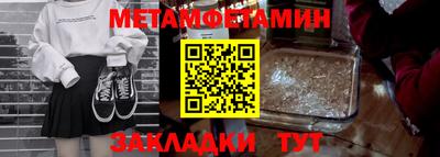 метамфетамин Рыбинск