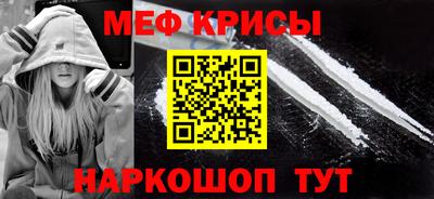 мефедрон мука Рузаевка