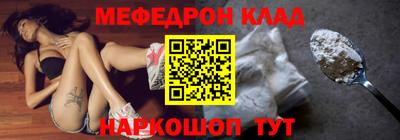 мефедрон мука Рузаевка
