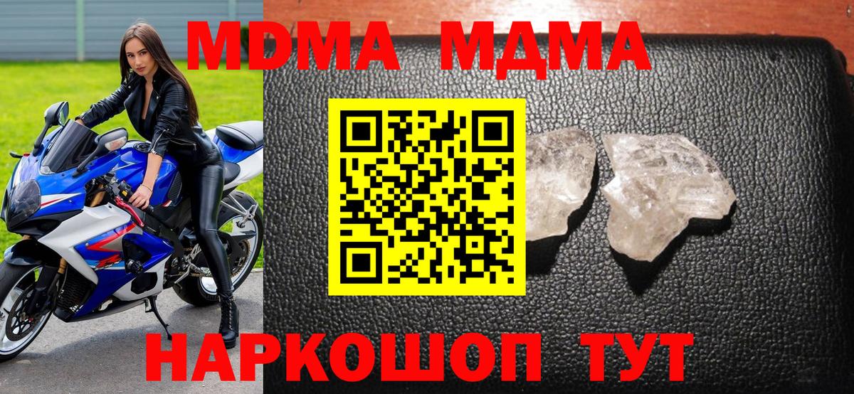 МДМА crystal Новокуйбышевск