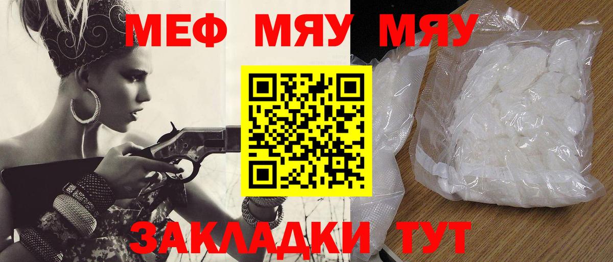 Новокуйбышевск  Мефедрон кристаллы  Вход с VPN  МЕФ  Мефедрон мука 