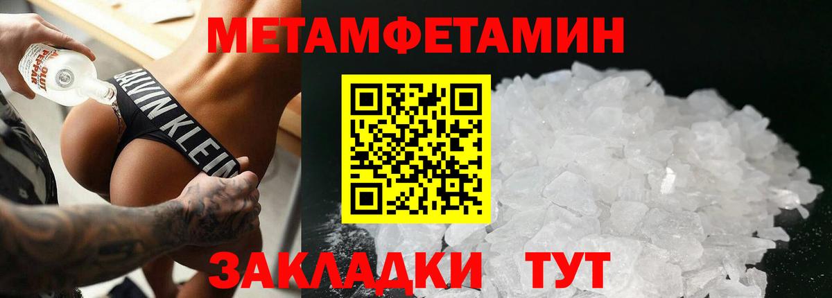 МЕТАМФЕТАМИН Methamphetamine  МЕТАМФЕТАМИН Methamphetamine  Вход с VPN  Новокуйбышевск 