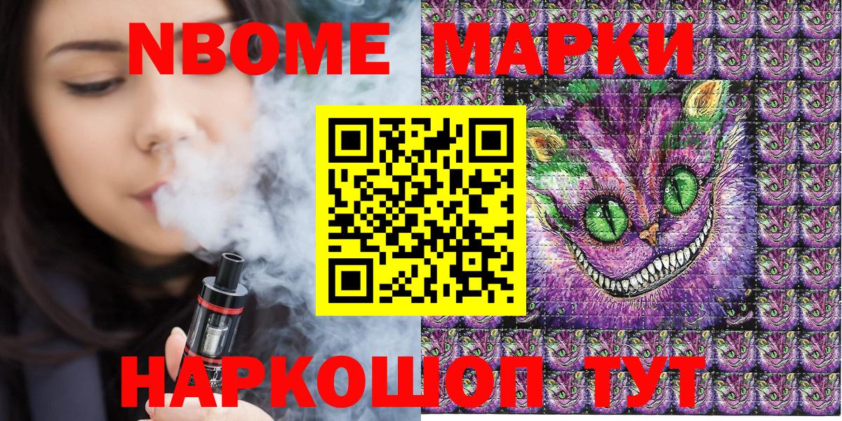 Наркотические марки 1,8мг  Вход с VPN  Новокуйбышевск 