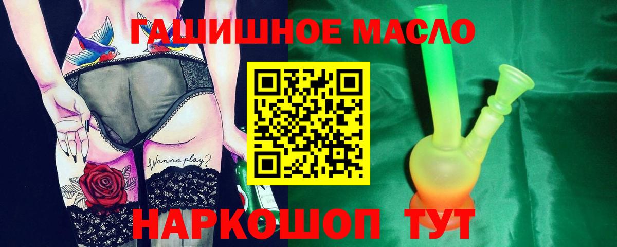 ТГК жижа  Дистиллят ТГК вейп с тгк  купить наркотик  Вход с VPN  Новокуйбышевск 