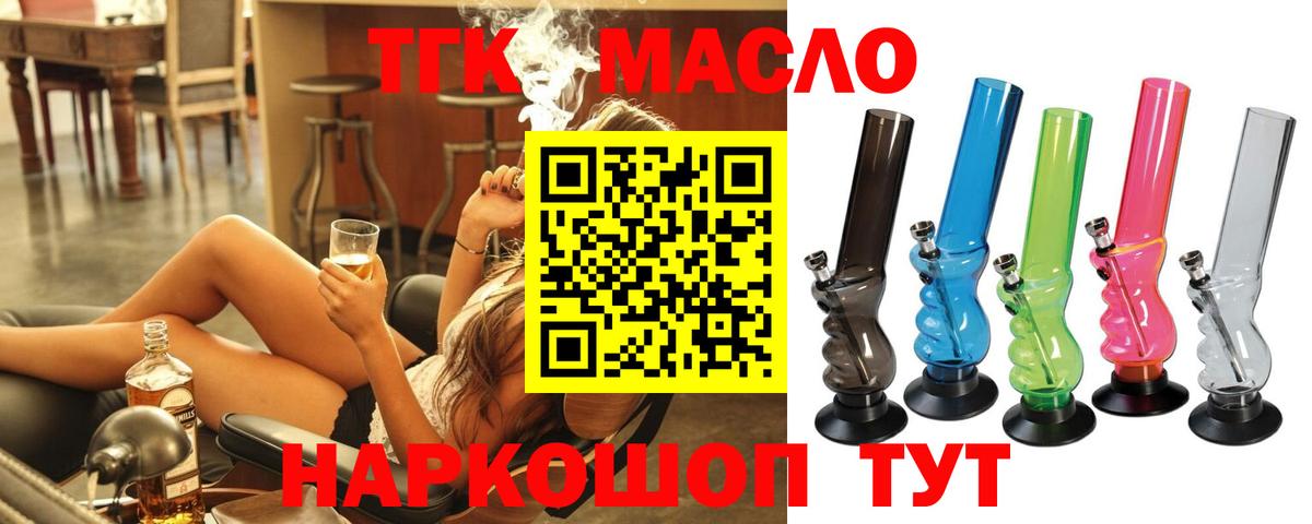 Дистиллят ТГК вейп с тгк Новокуйбышевск