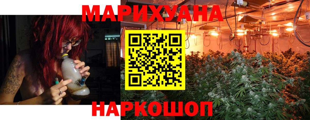 Конопля ГИДРОПОН  МАРИХУАНА Bruce Banner  Вход с VPN  Новокуйбышевск  Бошки марихуана гибрид  Канабис индика 